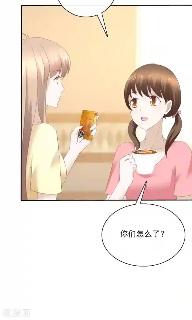 婚战不休第76话