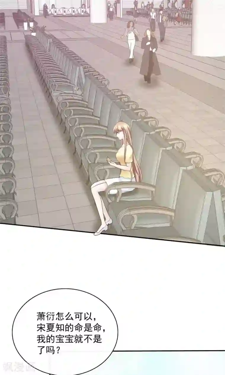 婚战不休第76话