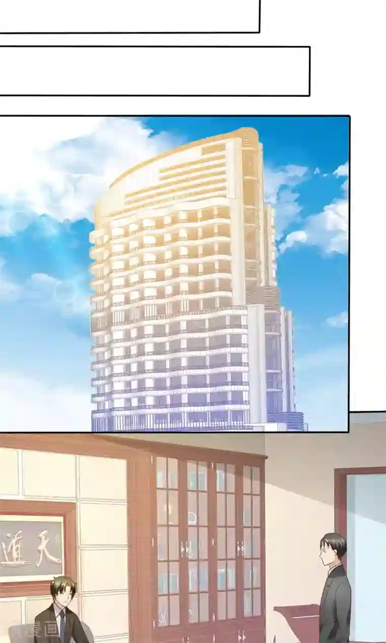 婚战不休第76话