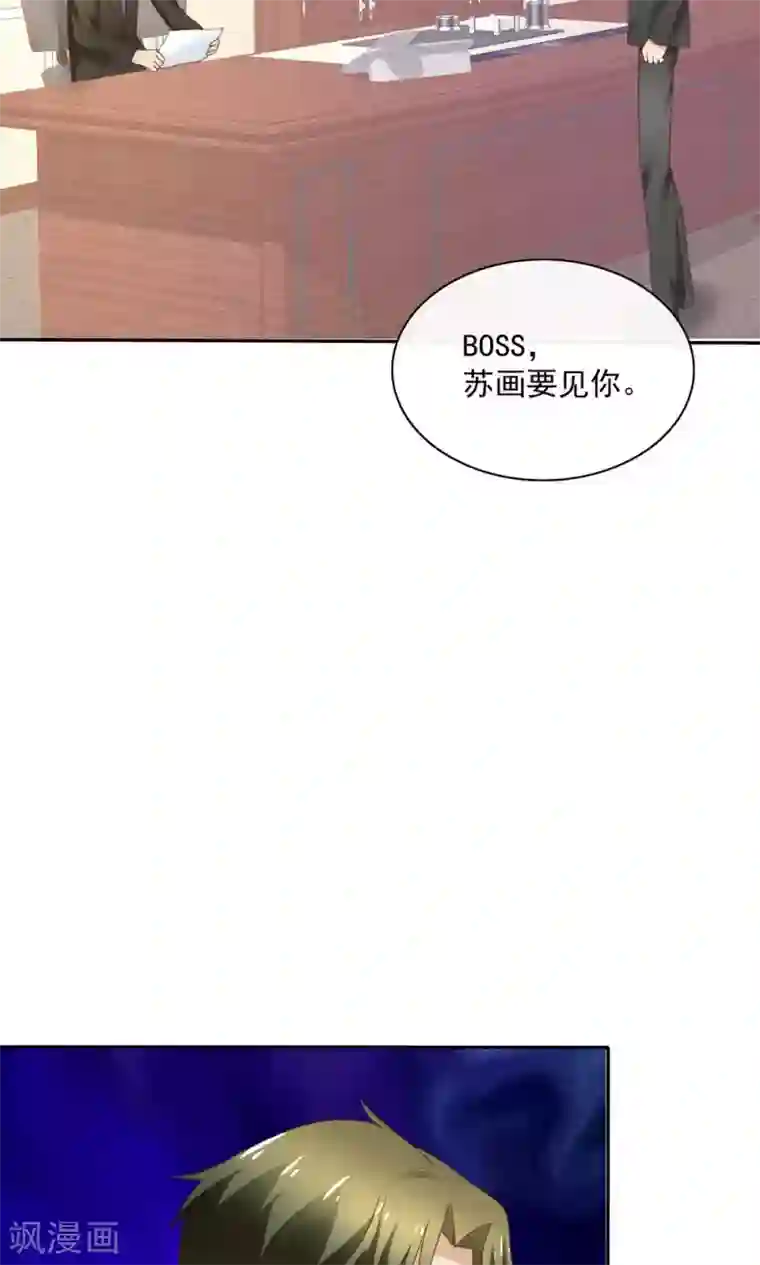 婚战不休第76话