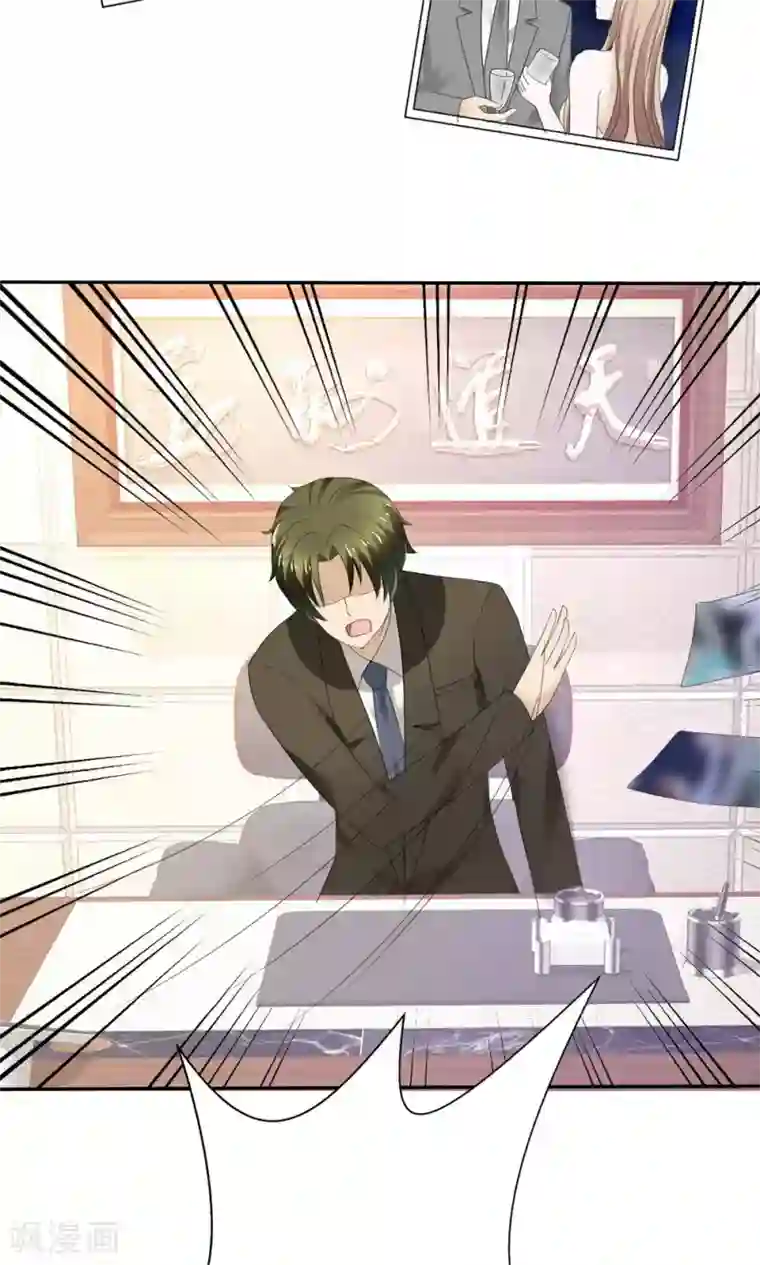 婚战不休第76话