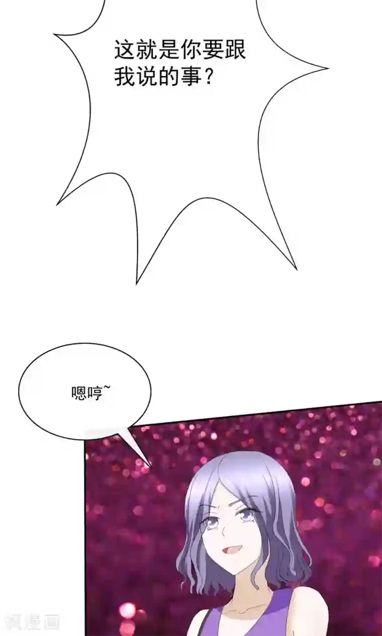 婚战不休第76话