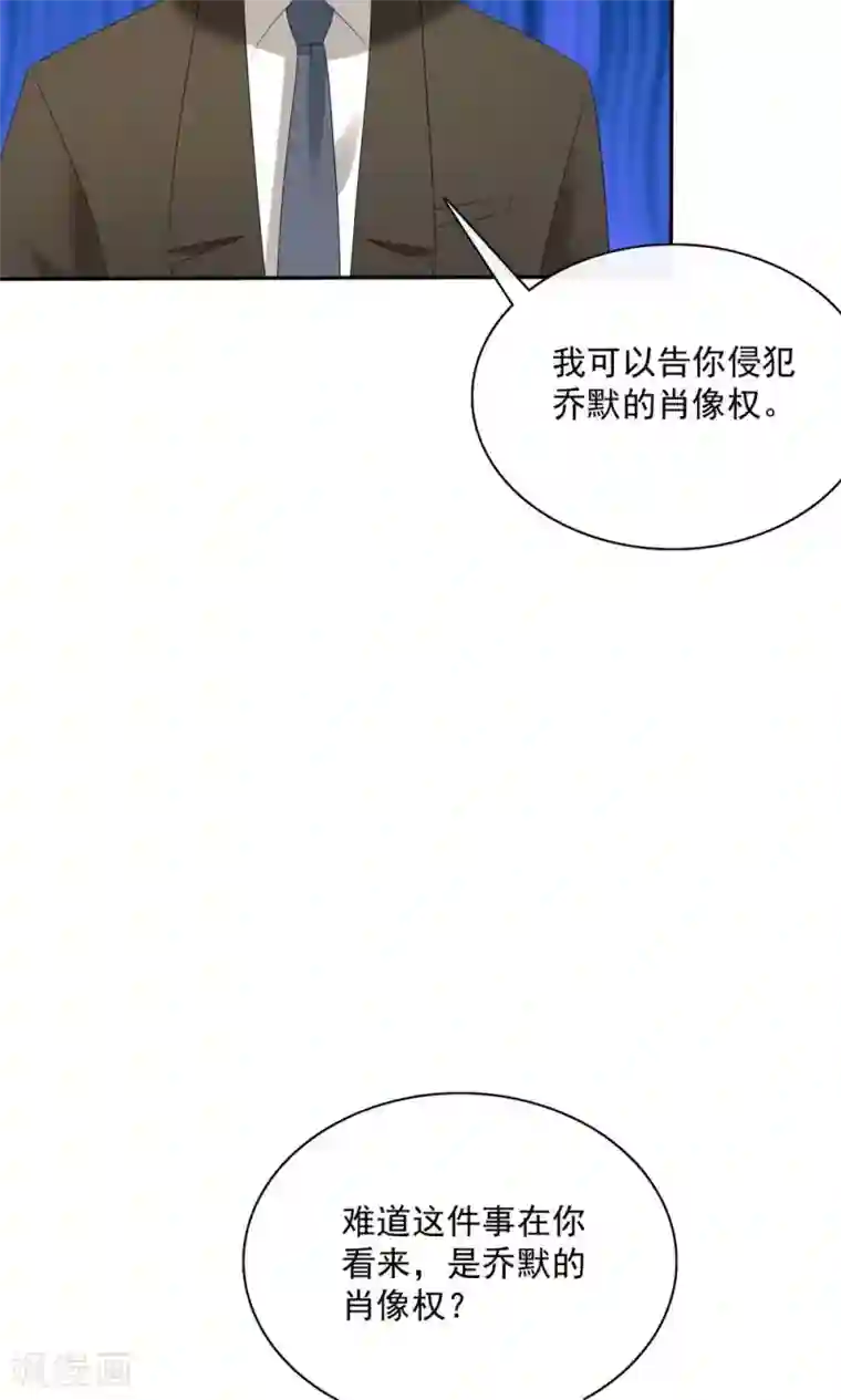 婚战不休第76话