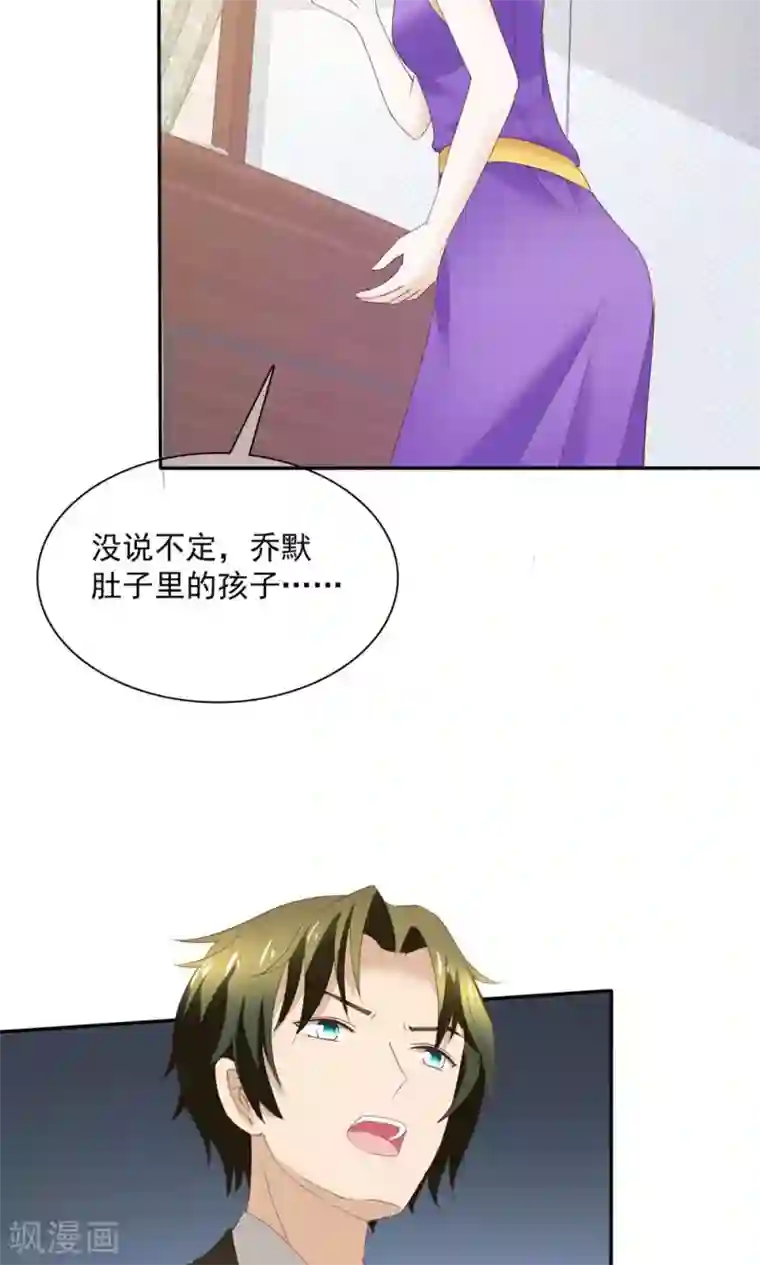 婚战不休第76话