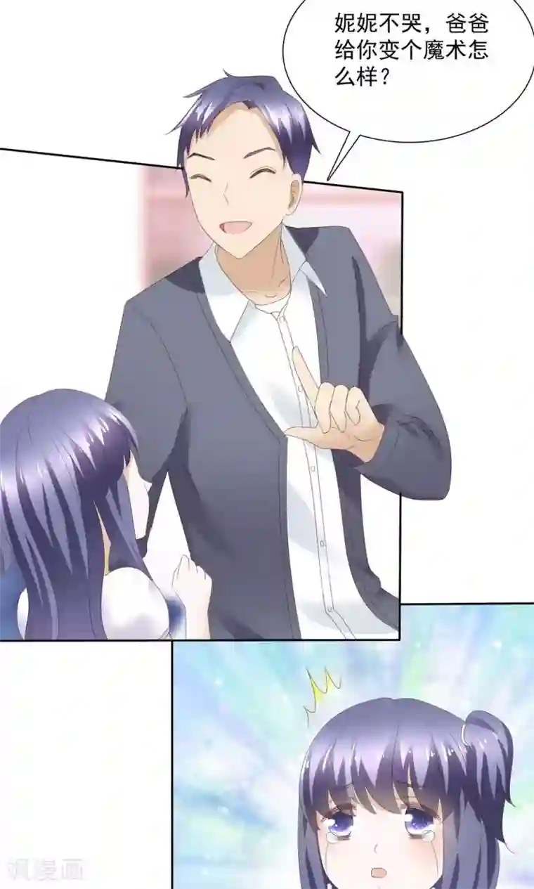 婚战不休第77话