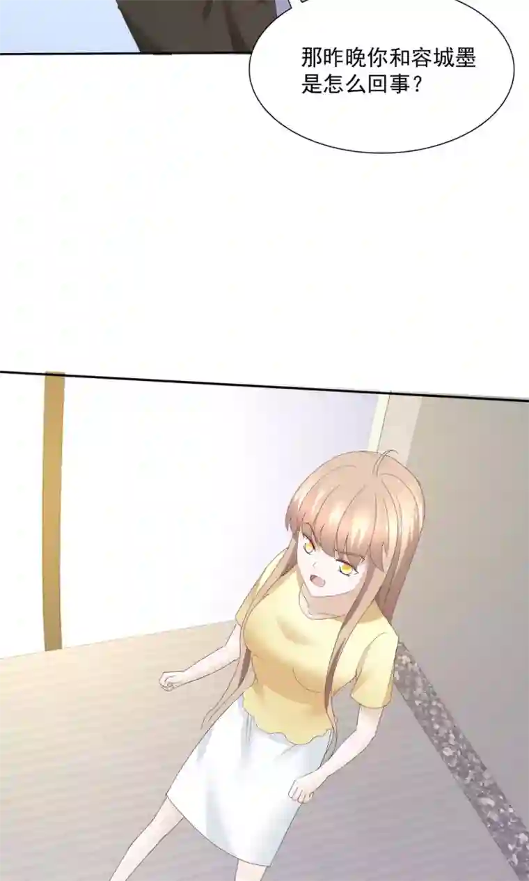 婚战不休第77话