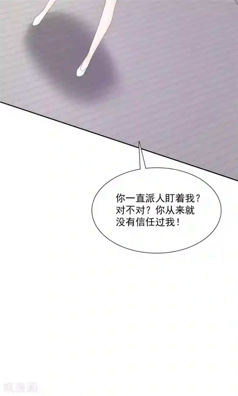 婚战不休第77话