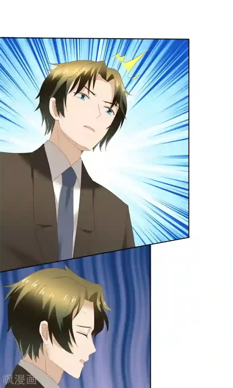 婚战不休第77话