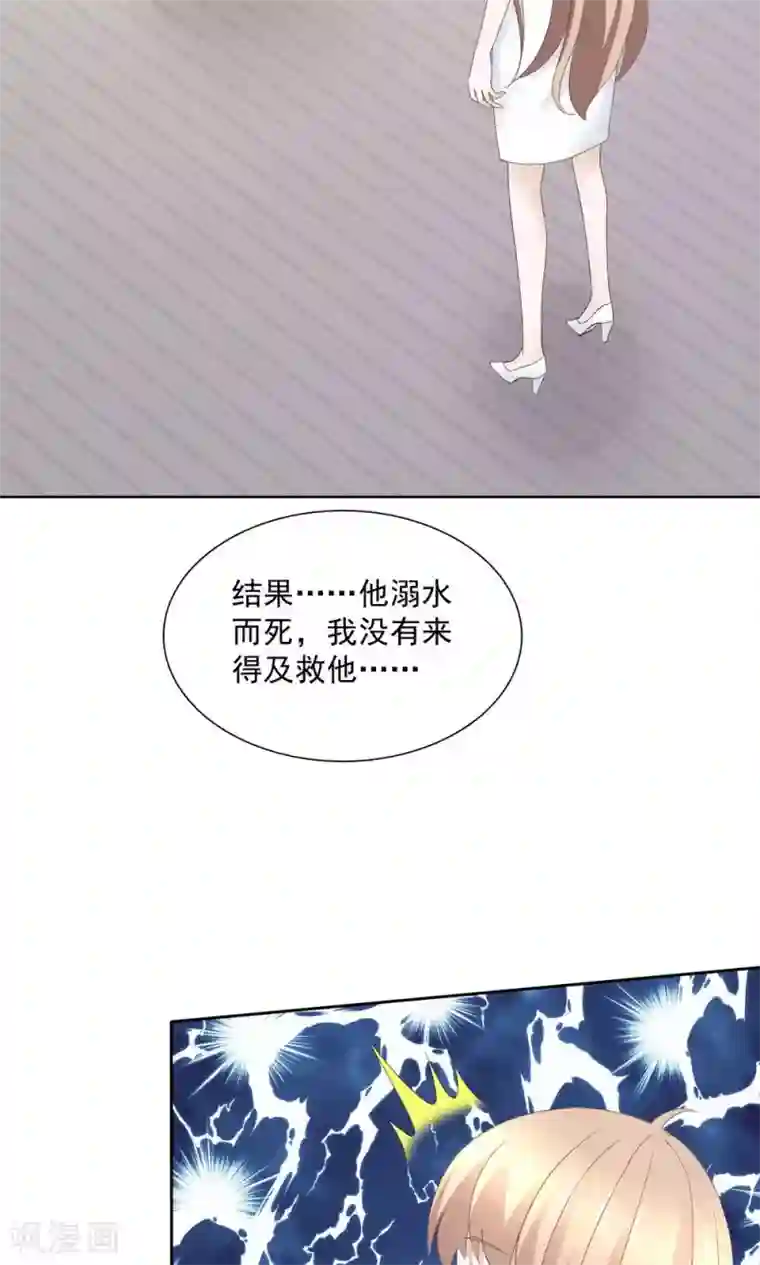 婚战不休第77话