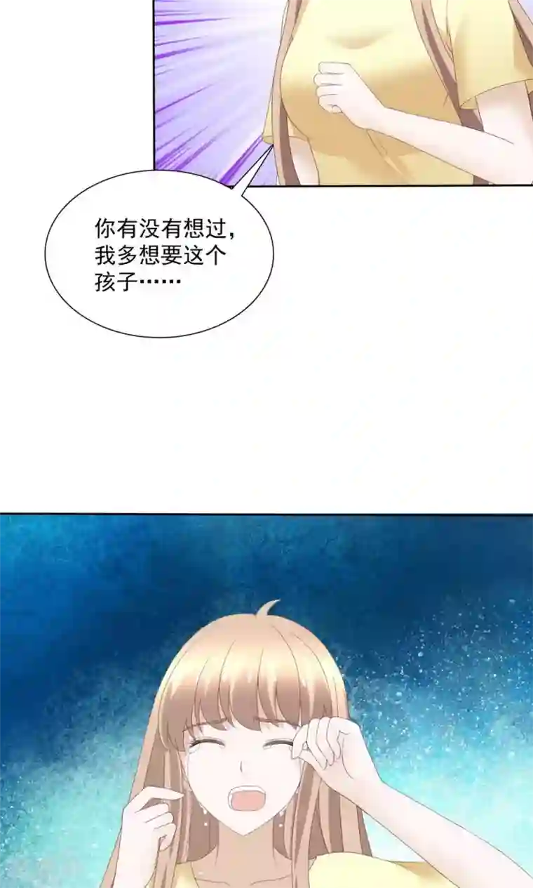 婚战不休第77话