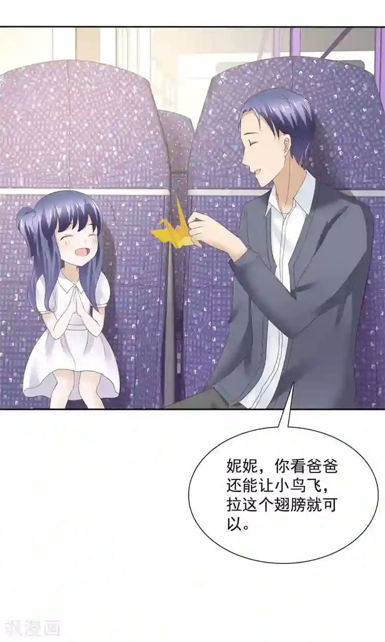 婚战不休第77话