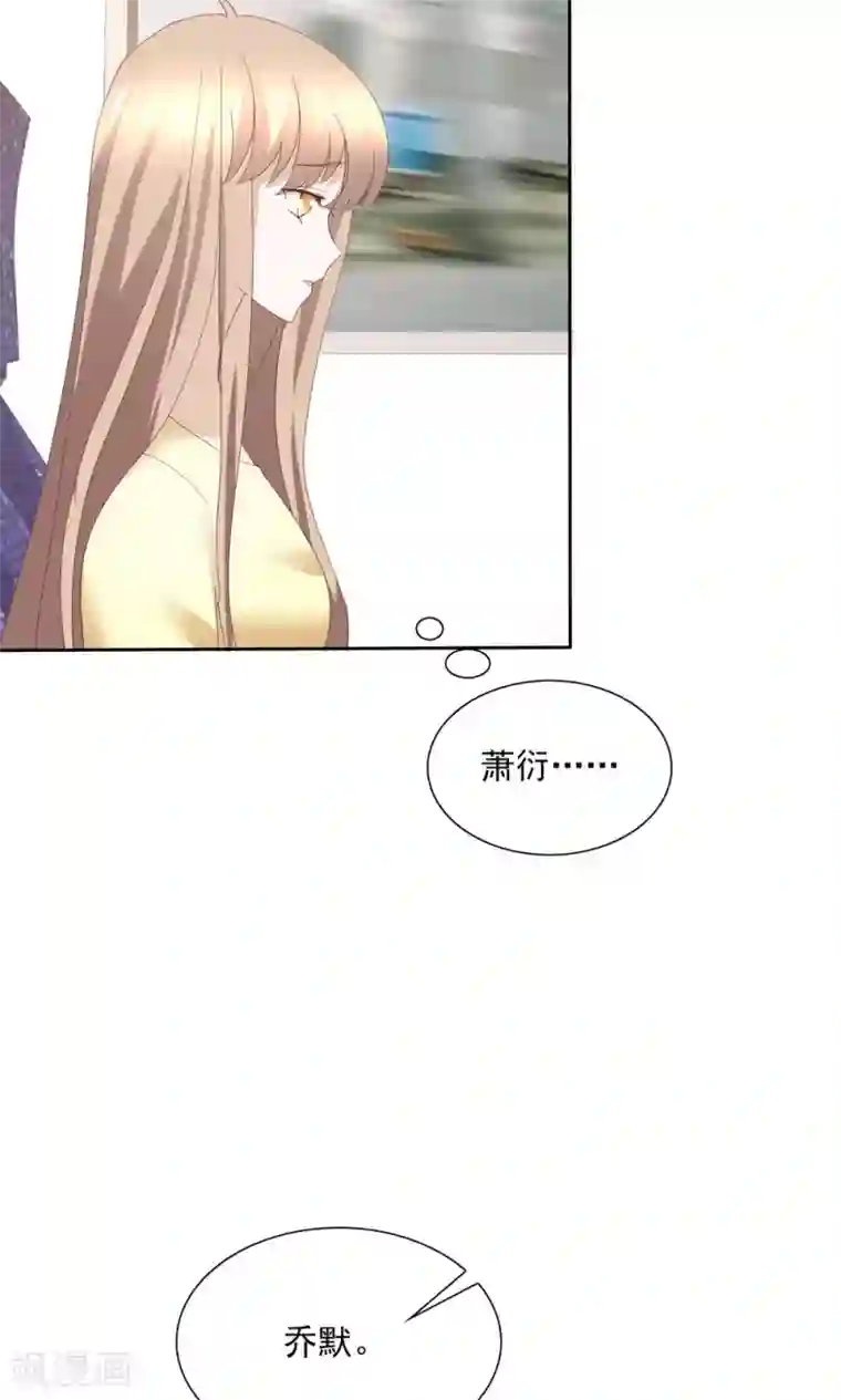 婚战不休第77话