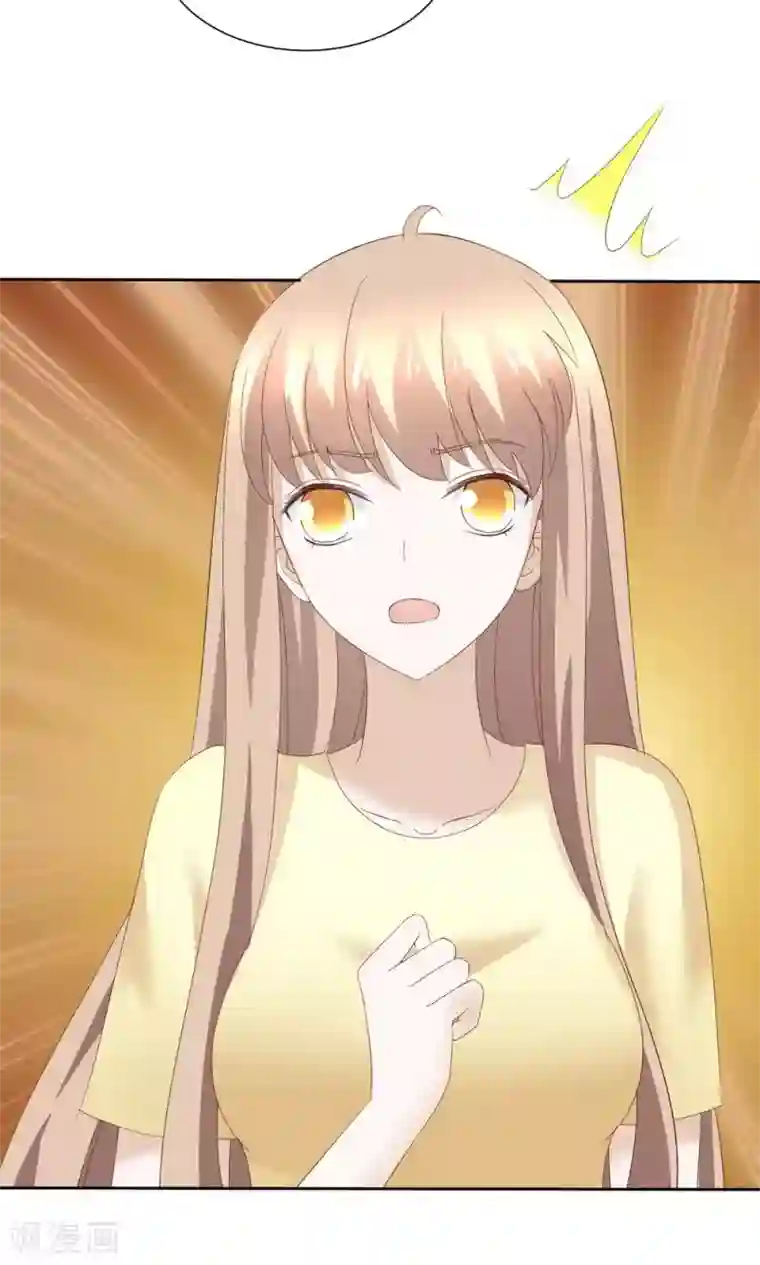 婚战不休第77话