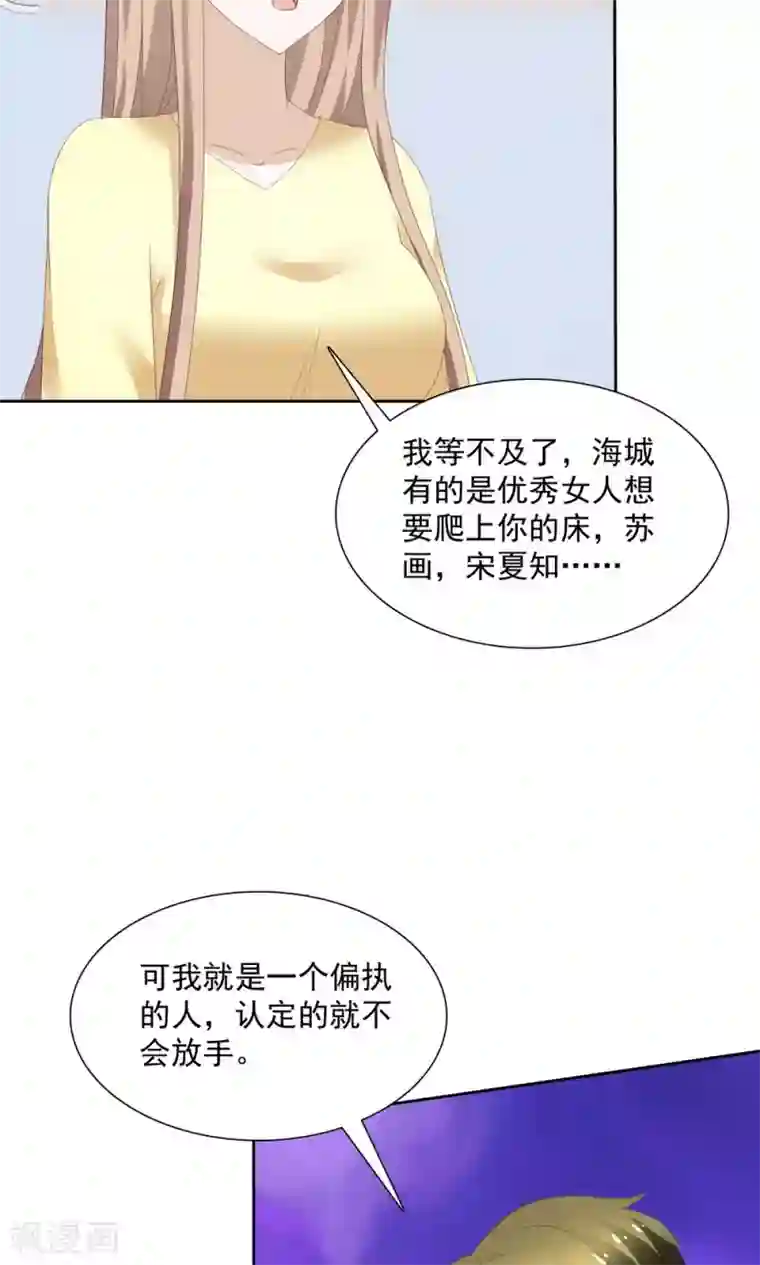 婚战不休最终话