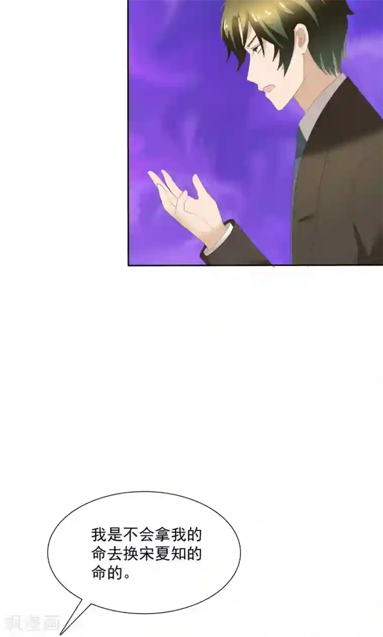 婚战不休最终话