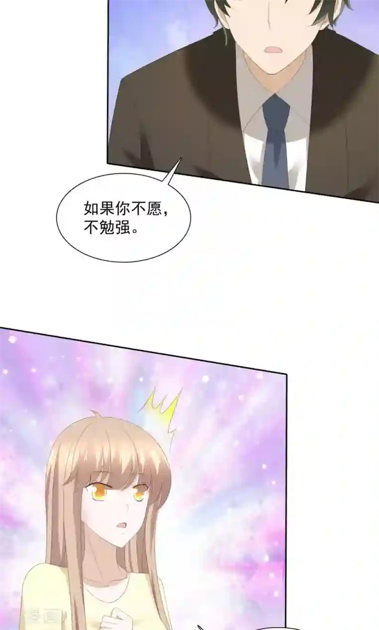 婚战不休最终话