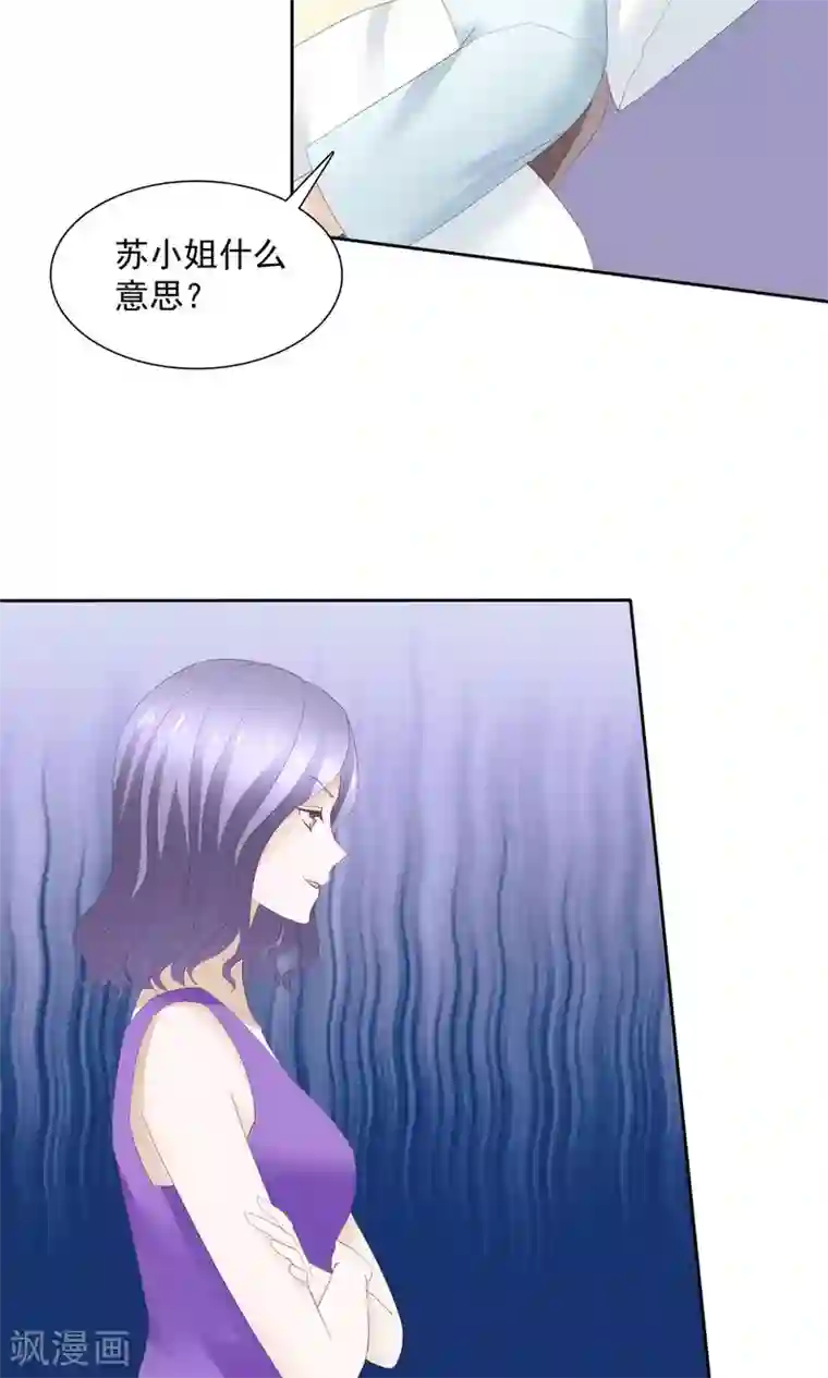 婚战不休最终话