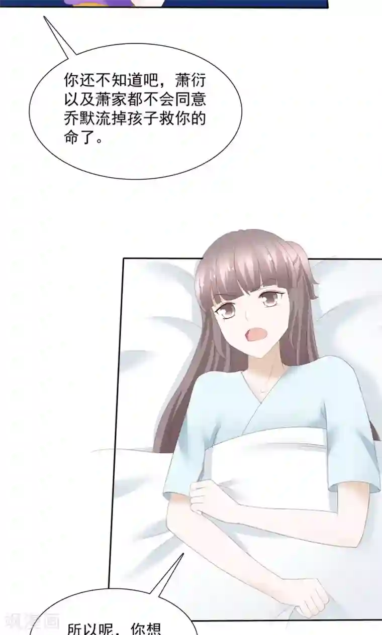 婚战不休最终话