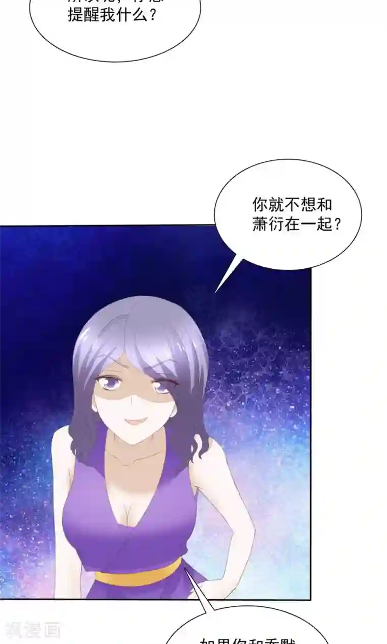 婚战不休最终话