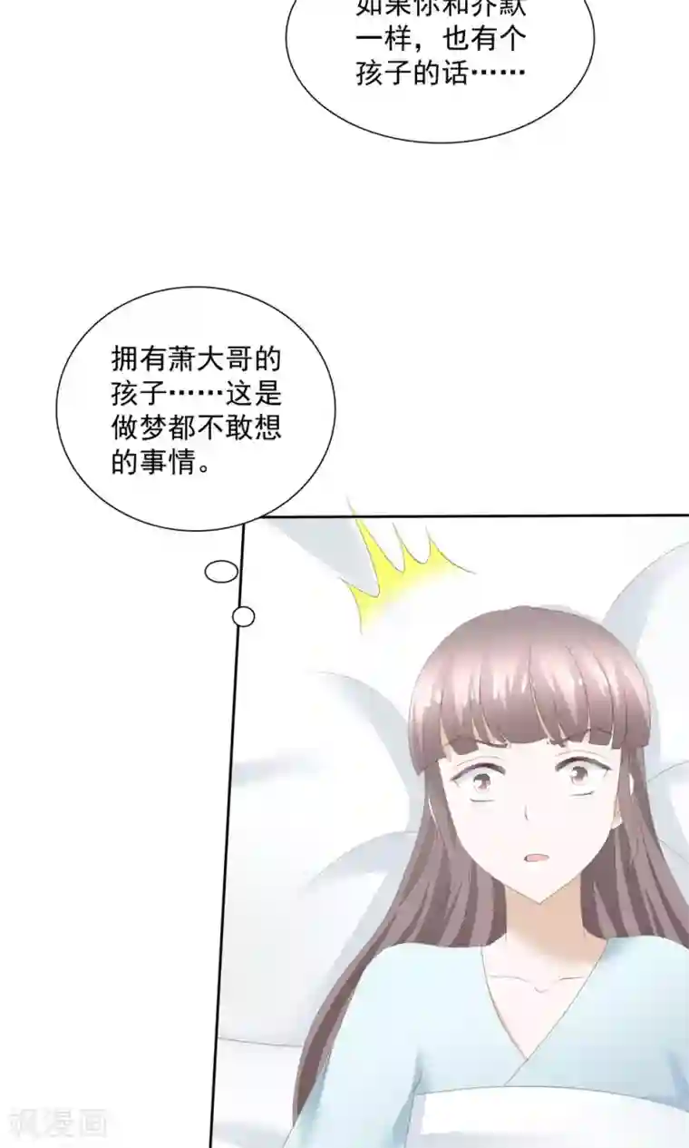 婚战不休最终话