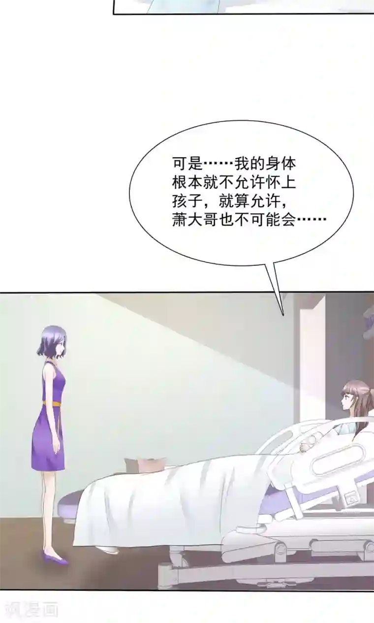 婚战不休最终话