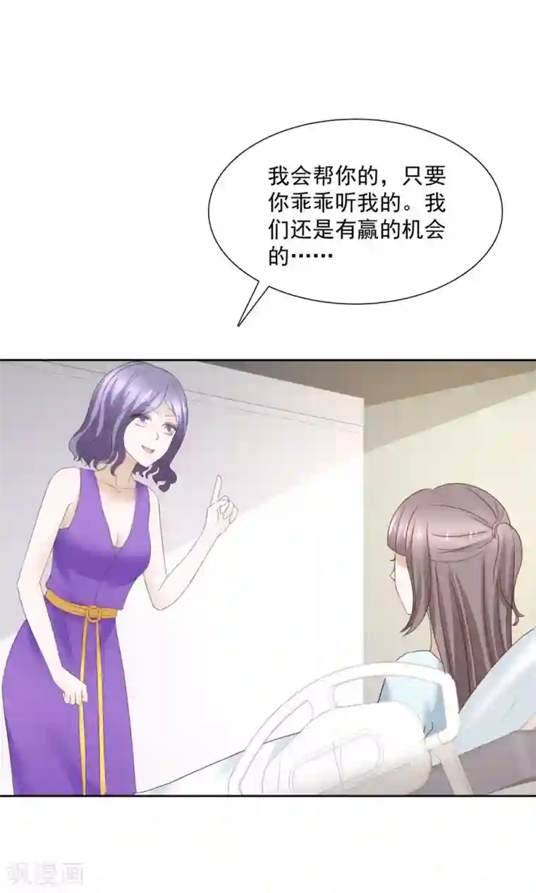 婚战不休最终话