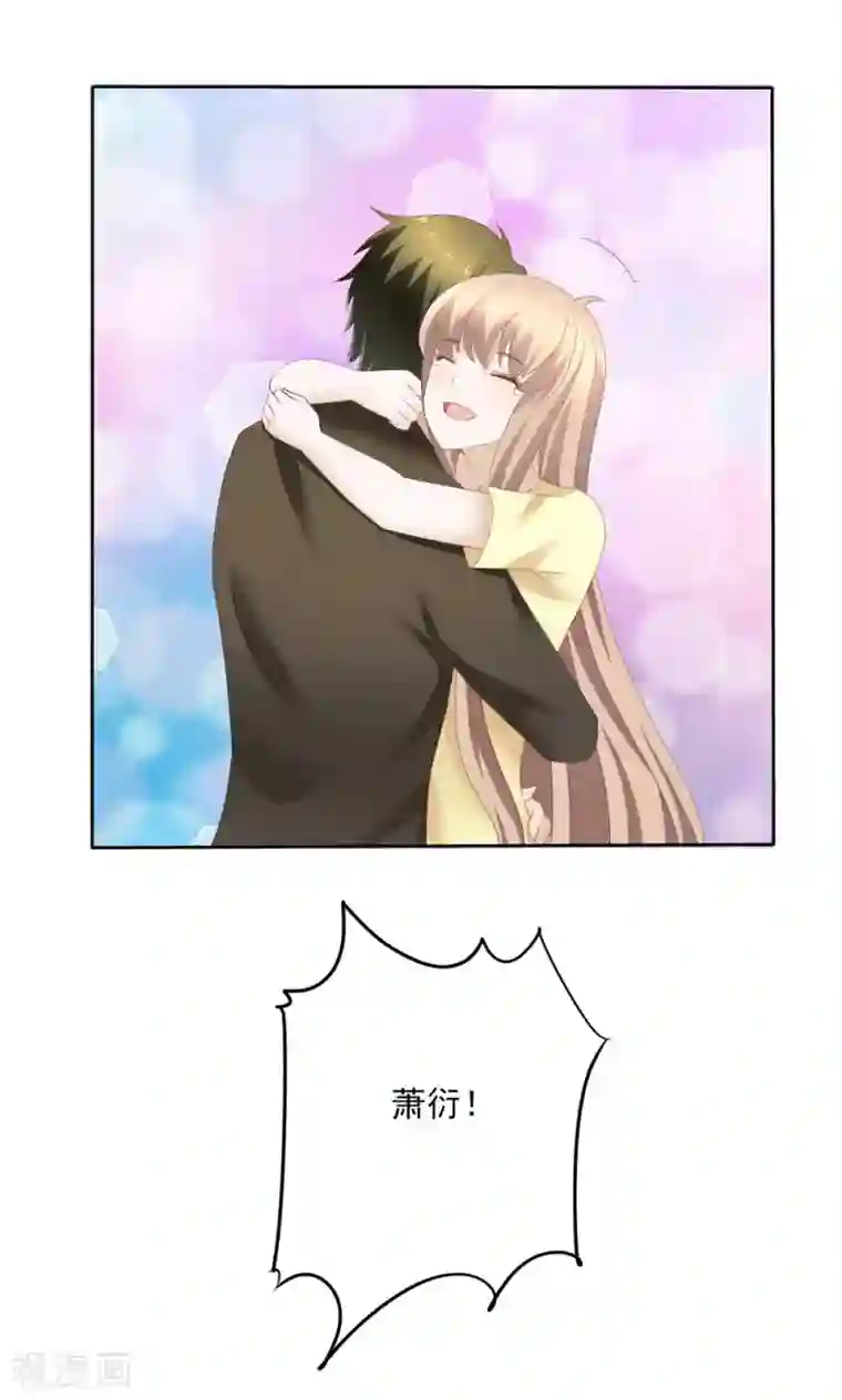 婚战不休最终话