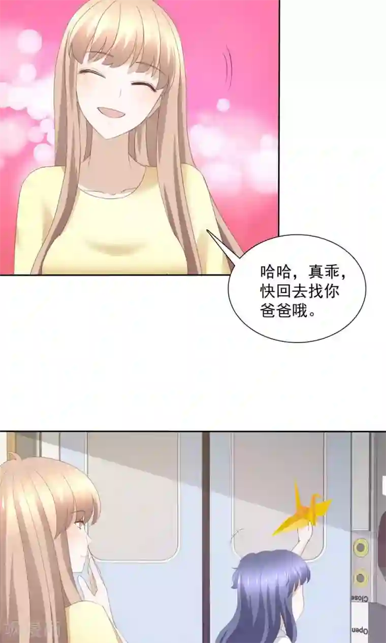 婚战不休最终话
