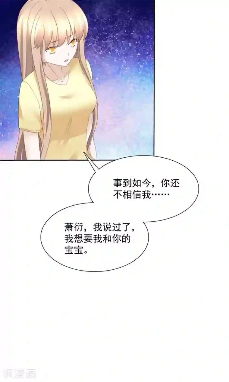 婚战不休最终话
