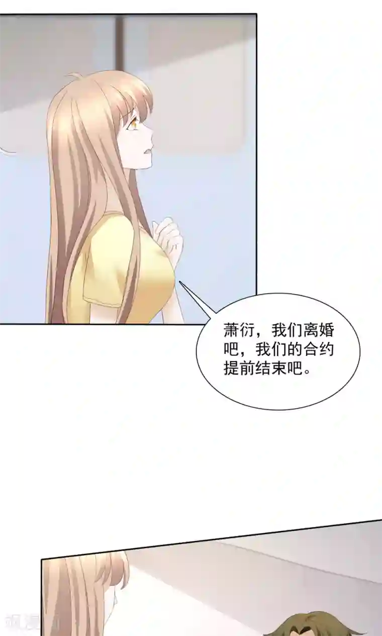 婚战不休最终话