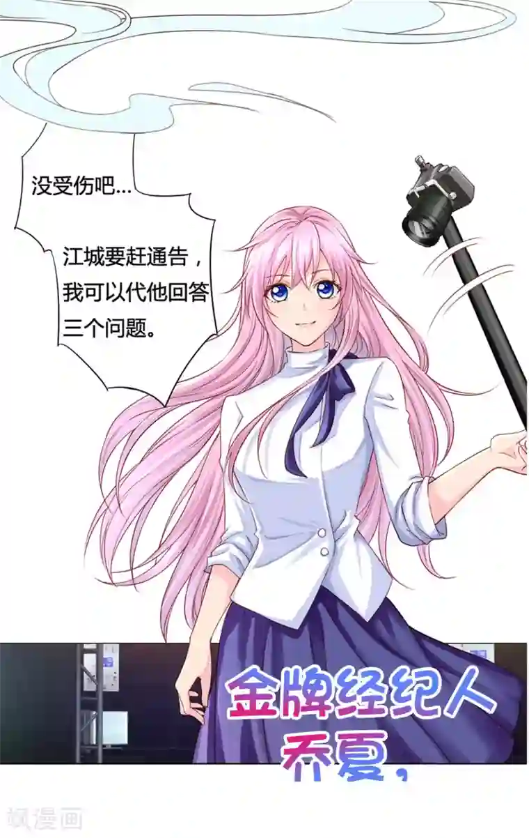 拐个皇帝当偶像预告