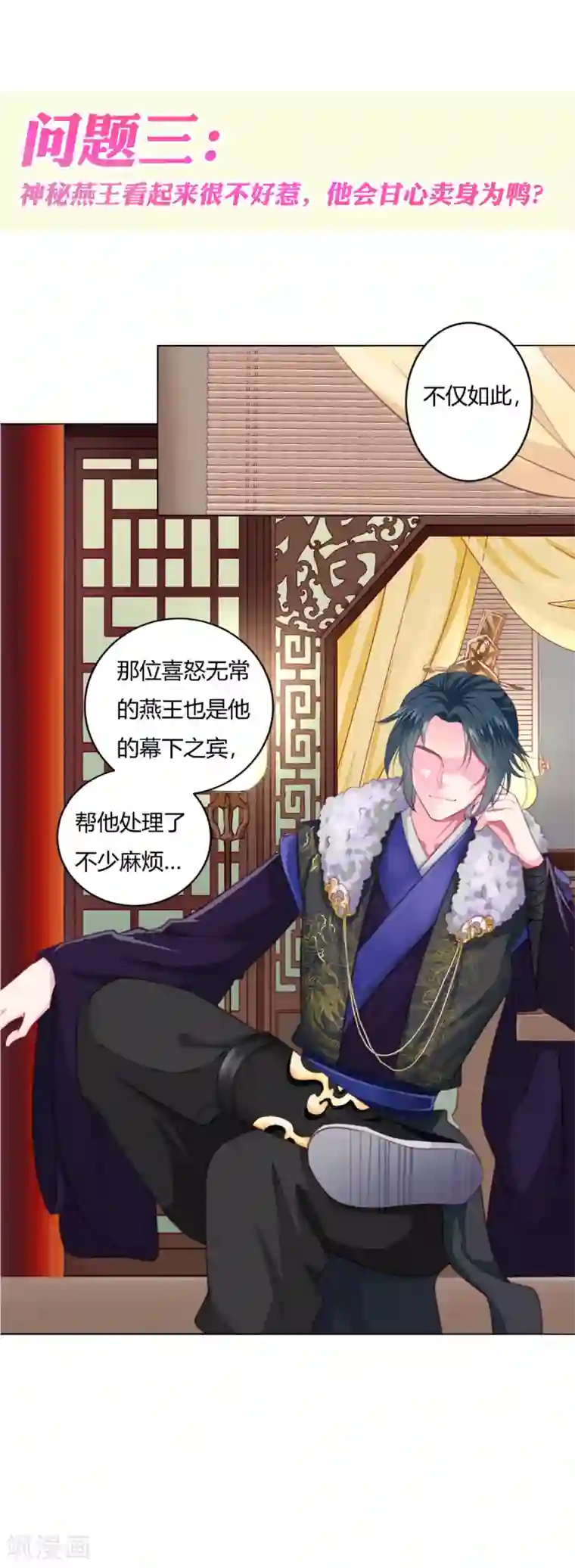 拐个皇帝当偶像预告