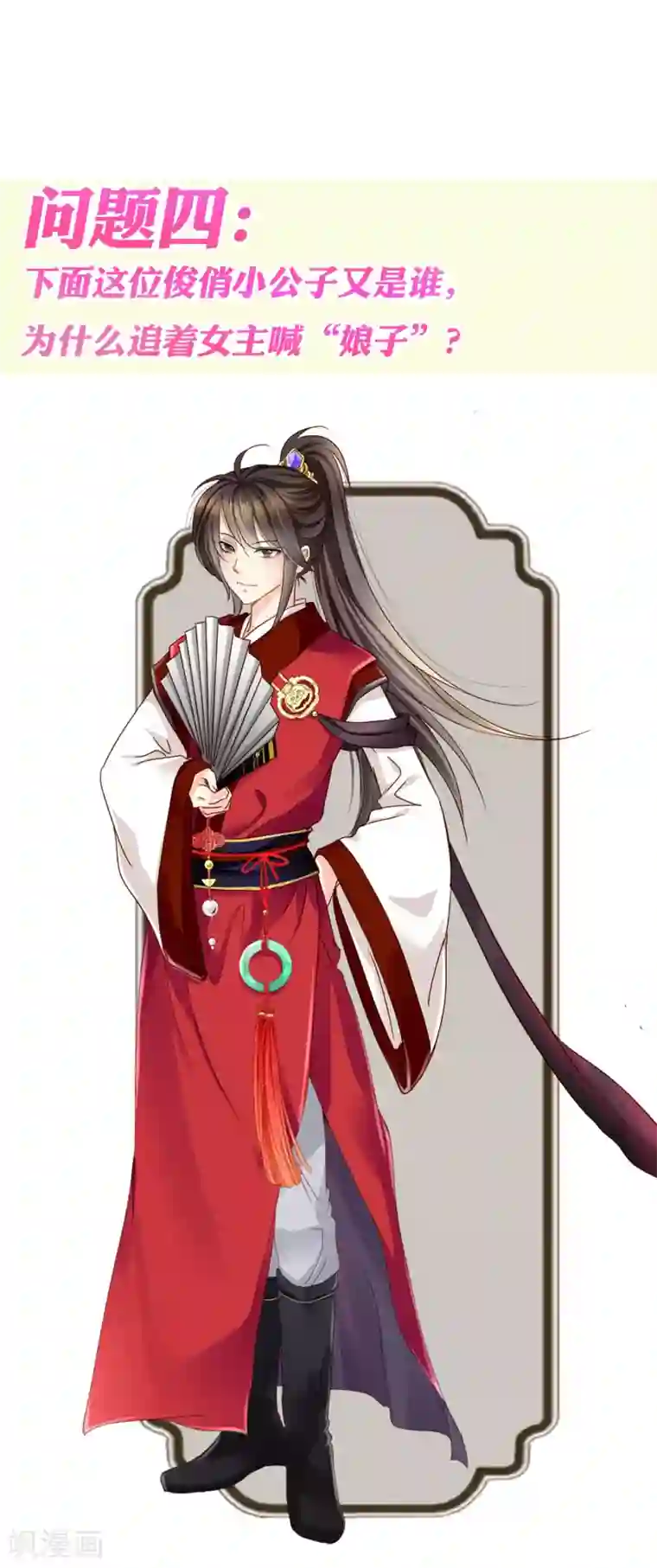 拐个皇帝当偶像预告