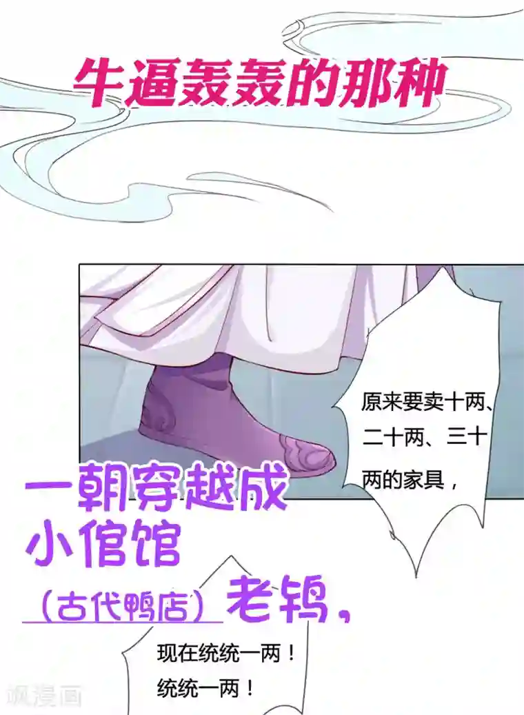 拐个皇帝当偶像预告