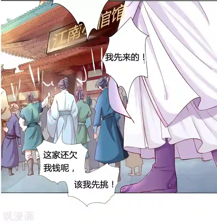 拐个皇帝当偶像预告