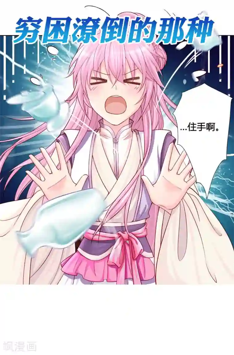 拐个皇帝当偶像预告