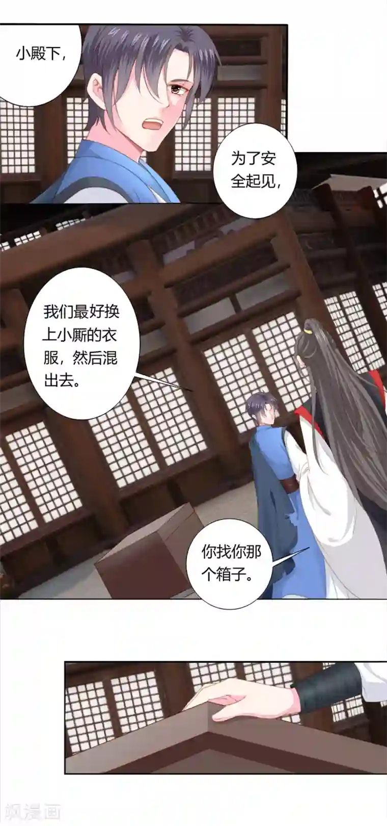 拐个皇帝当偶像第1话 世间居然有如此“美人”！