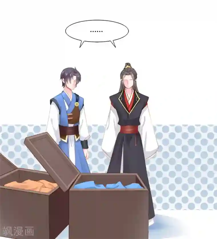 拐个皇帝当偶像第1话 世间居然有如此“美人”！