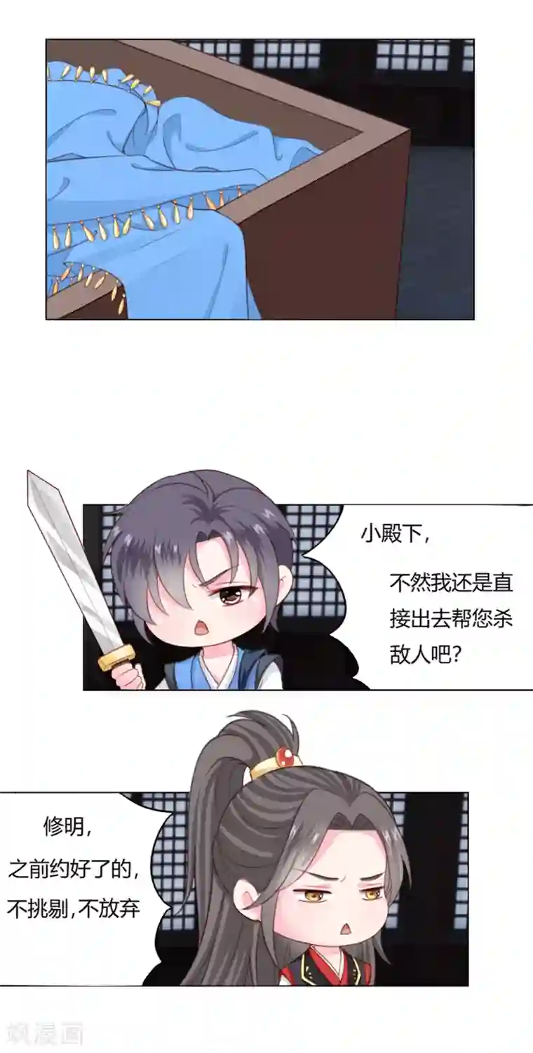 拐个皇帝当偶像第1话 世间居然有如此“美人”！