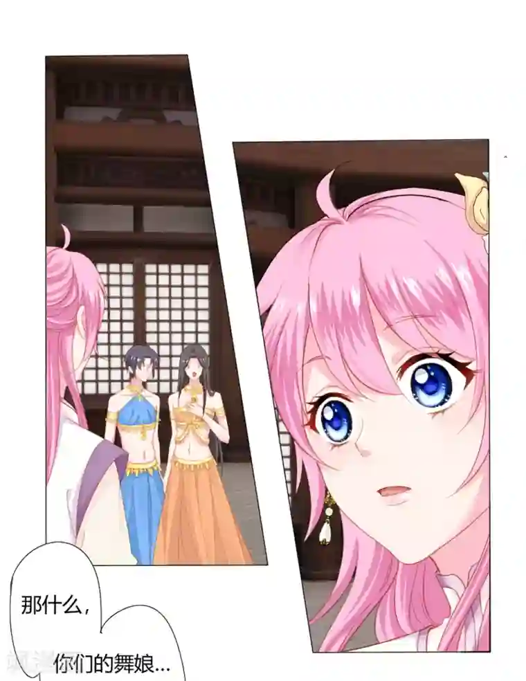 拐个皇帝当偶像第1话 世间居然有如此“美人”！