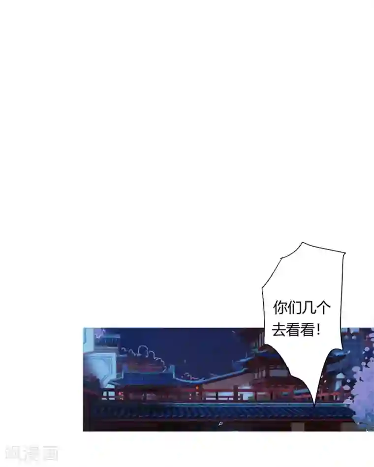 拐个皇帝当偶像第1话 世间居然有如此“美人”！