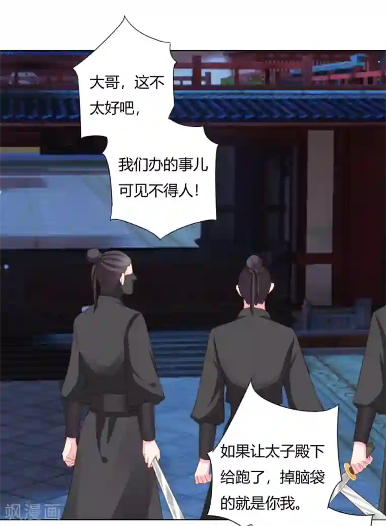 拐个皇帝当偶像第1话 世间居然有如此“美人”！