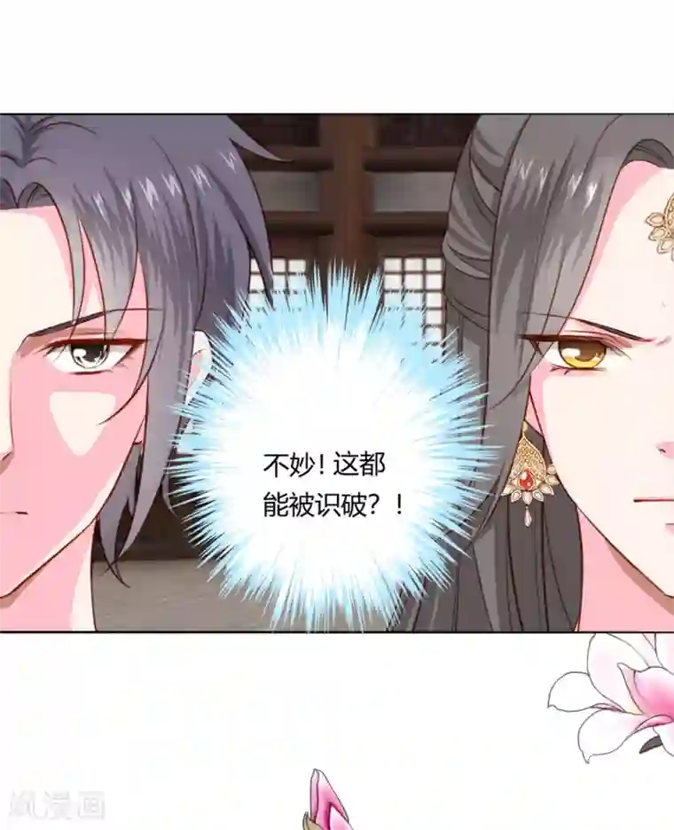 拐个皇帝当偶像第1话 世间居然有如此“美人”！