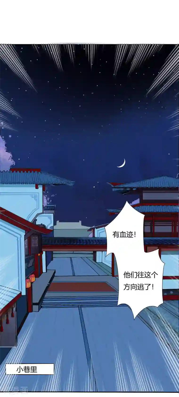 拐个皇帝当偶像第1话 世间居然有如此“美人”！