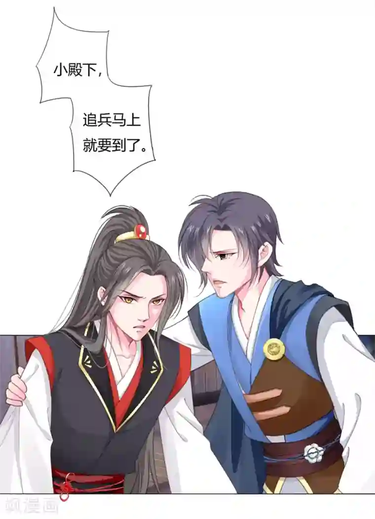 拐个皇帝当偶像第1话 世间居然有如此“美人”！