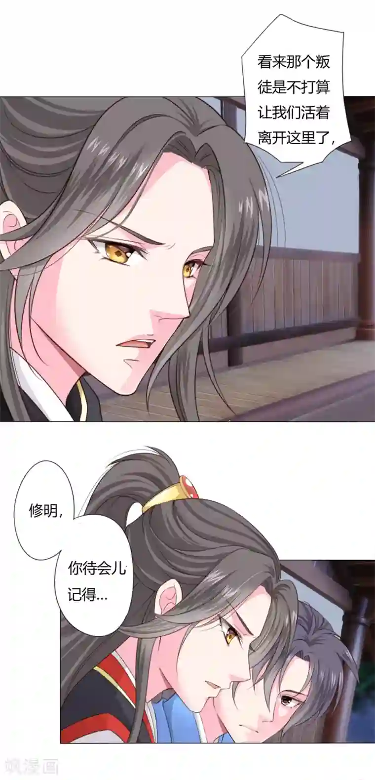 拐个皇帝当偶像第1话 世间居然有如此“美人”！