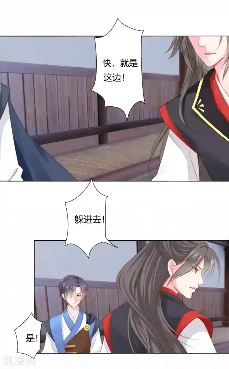 拐个皇帝当偶像第1话 世间居然有如此“美人”！