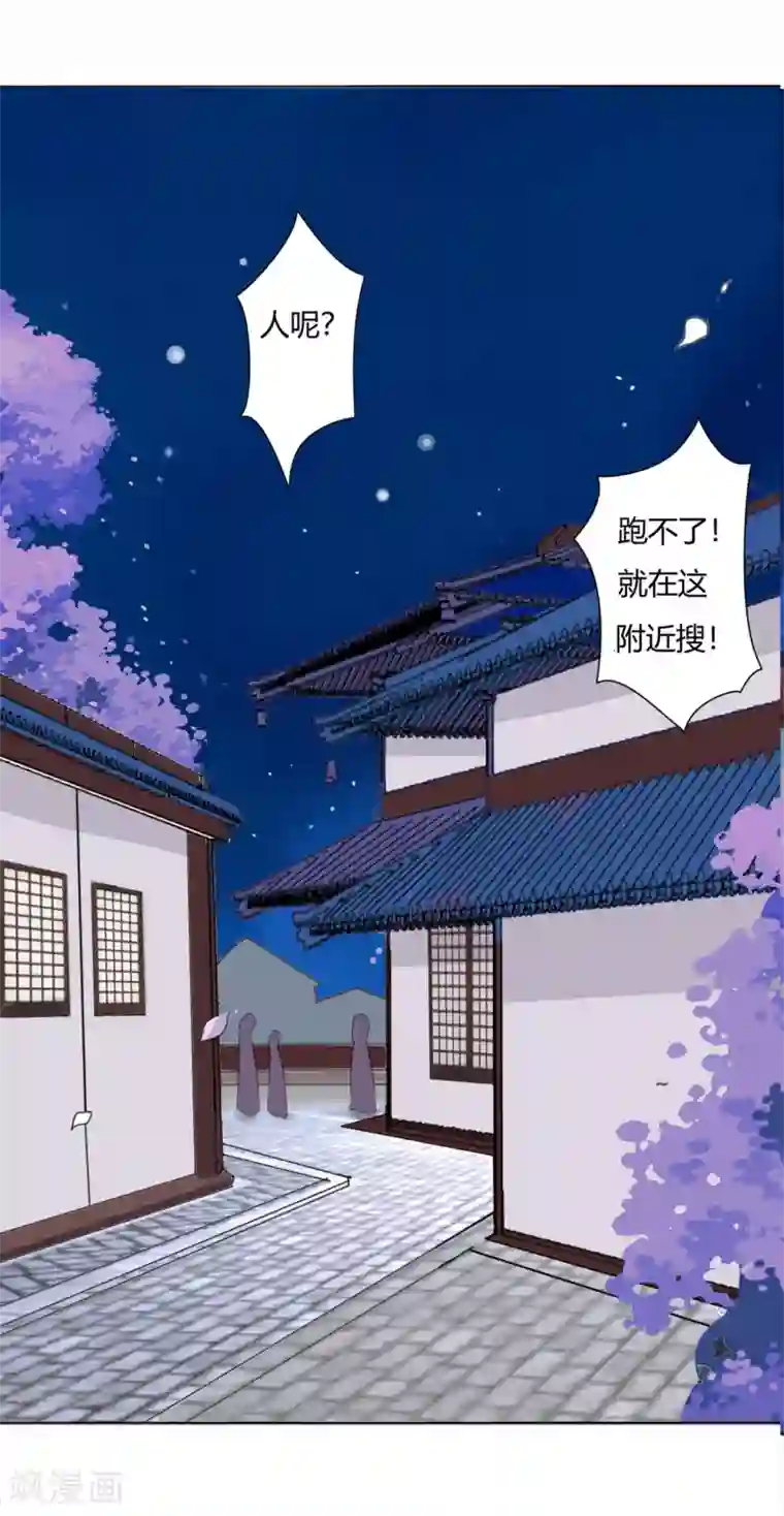 拐个皇帝当偶像第1话 世间居然有如此“美人”！