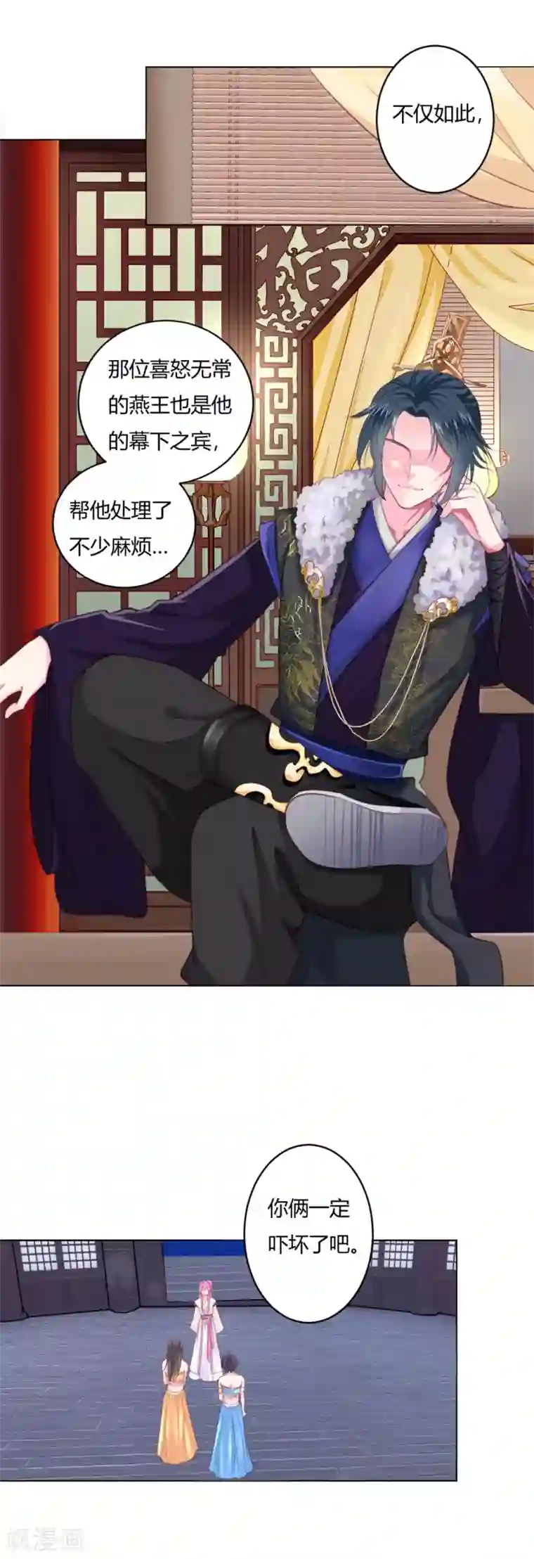 拐个皇帝当偶像第2话 救命的吻