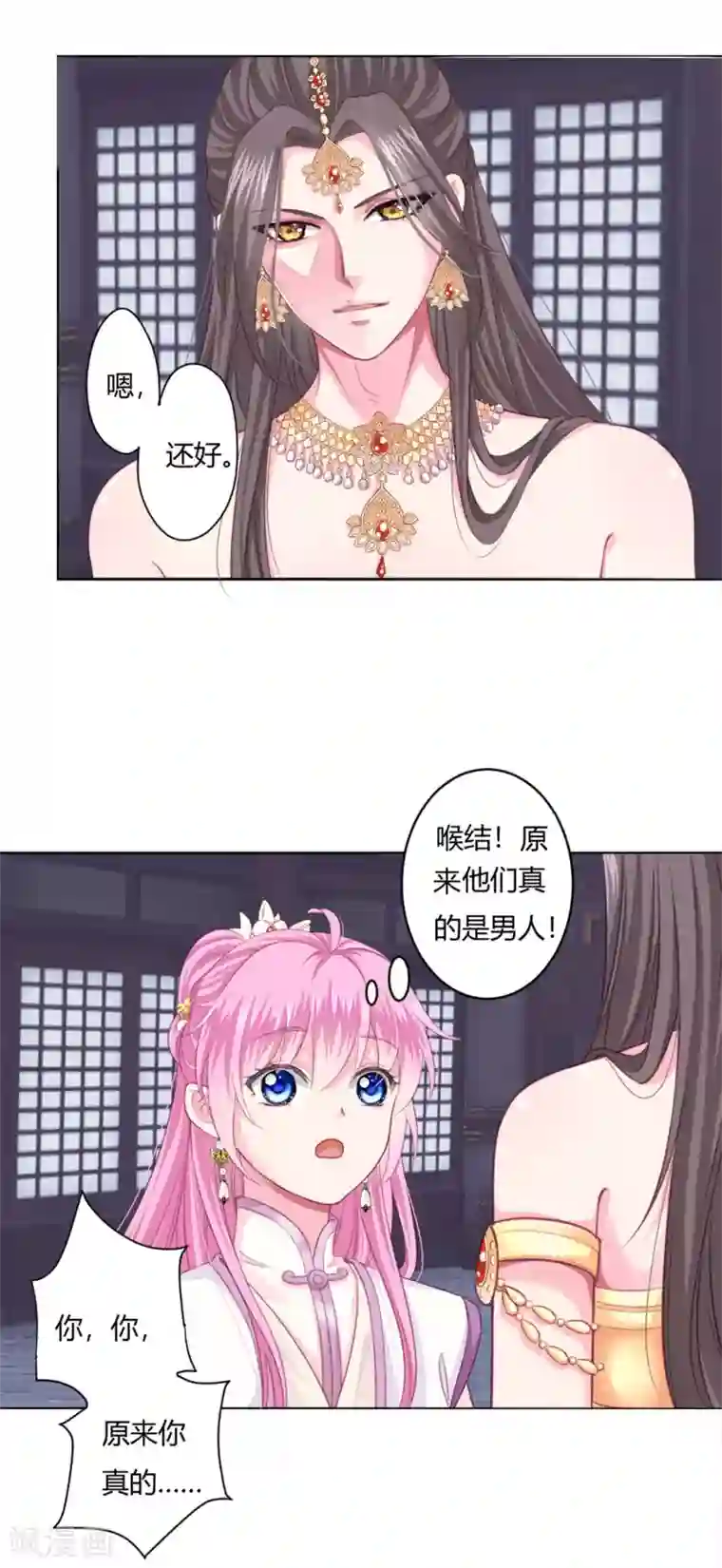 拐个皇帝当偶像第2话 救命的吻